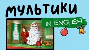 The Very Monkey Christmas | Curious George