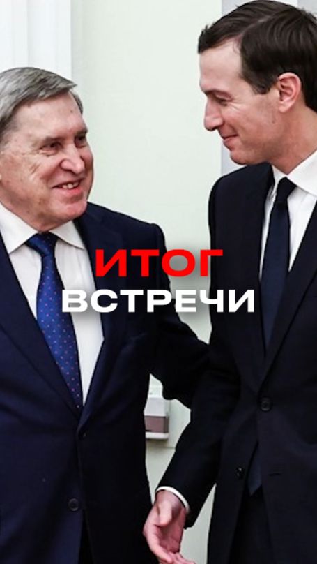 Пять часов спора: Москва объяснила Вашингтону реальность смотреть онлайн