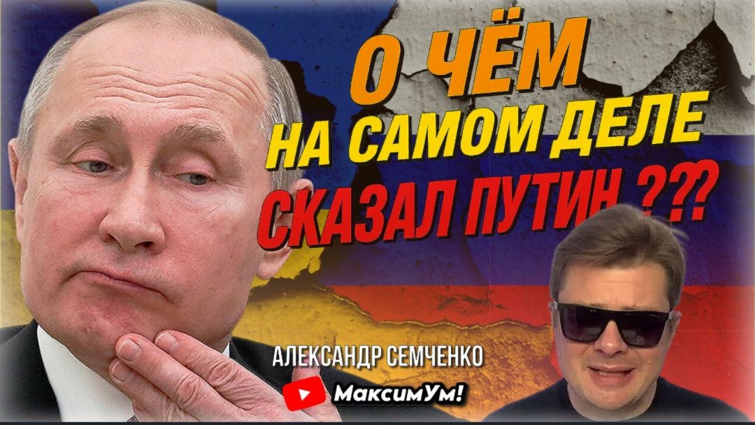 Трамп опять всё неправильно понял! Чем ответит Путин и как смотреть онлайн