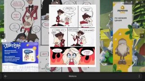 ОЗВУЧКА КОМИКСА "МОЯ НЯНЯ ОЛЕНЬ" ЧАСТЬ 4