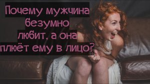 Осторожно! 3 ПРИЧИНЫ, почему женщину тошнит от мужчины,