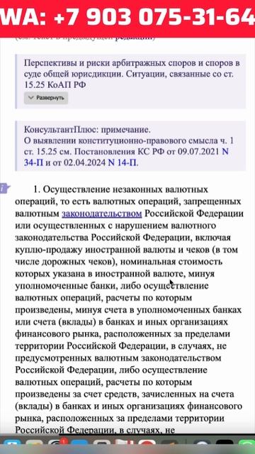 За операции с юанями будут наказывать КАК БЫТЬ? смотреть онлайн