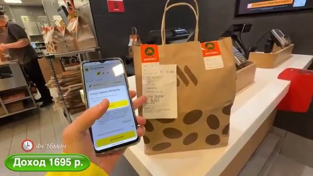 Работа мечты для каждого: Курьер в Яндекс.Еда/Лавка. Пешком, на велосипеде или авто – ты решаешь! смотреть онлайн