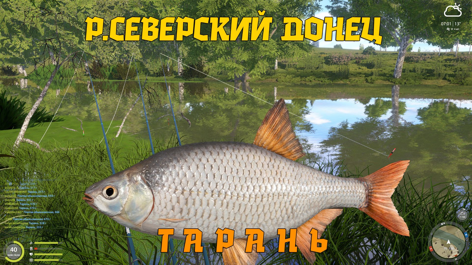 Русская рыбалка 4. Северский Донец. Тарань. Точка для Фарма!!! смотреть онлайн