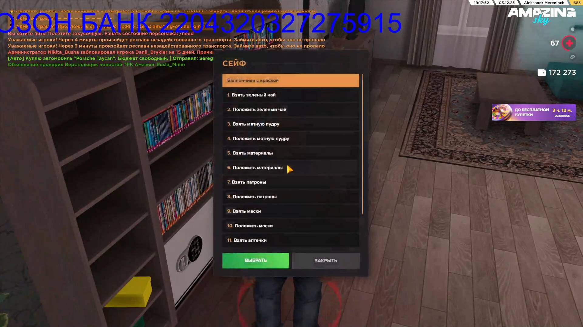 Amazing Online SCY смотреть онлайн