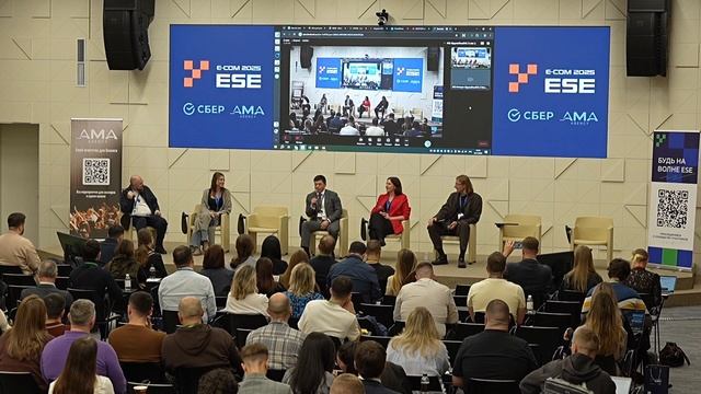 ESE E-COM 2025 Сессия 1:«Технологии меняют правила игры: будущее E-com»