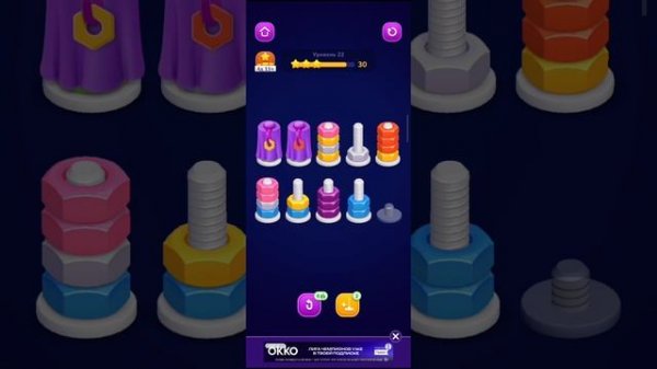 Игра Nut Sort #4