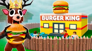 Я построил БУРГЕР КИНГ в 99 НОЧЕЙ в ЛЕСУ в ROBLOX!