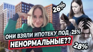 Зачем люди берут ипотеку под 20%?