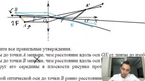 Середина светящегося отрезка АВ находится на расстоянии 20 см от центра тонкой собирающей - №24890