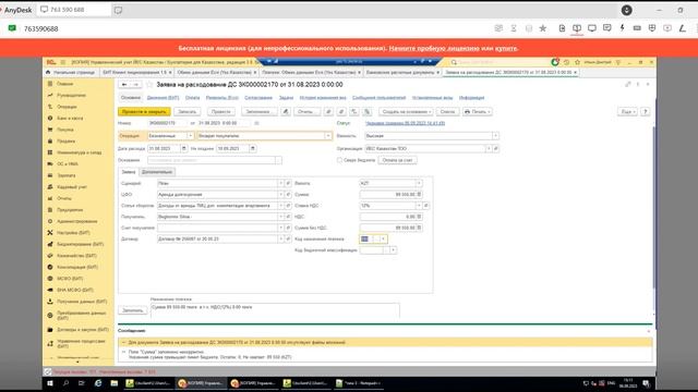 Обучение Yes - 3
