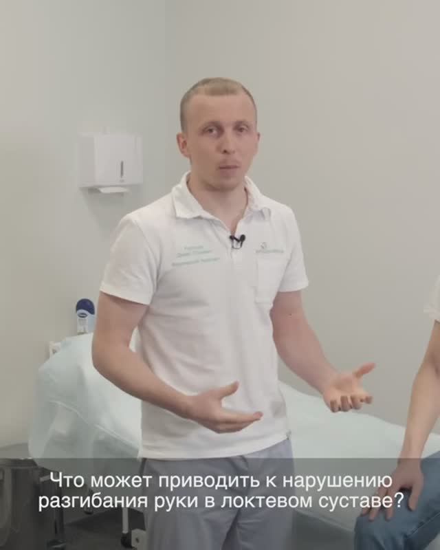 👉💪 Что ограничивает разгибание руки в локтевом суставе?