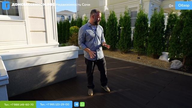 ИДЕАЛЬНЫЙ ДОМ В СОЧИ! Закрытый коттеджный посёлок! Домсбассейном.рф // 8 988 149- 60-70 смотреть онлайн
