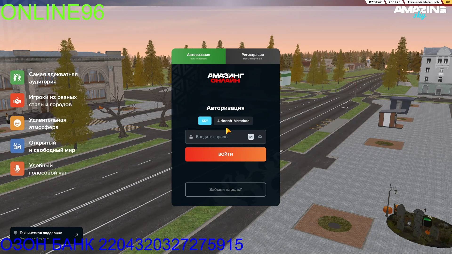 Amazing Online SCY смотреть онлайн