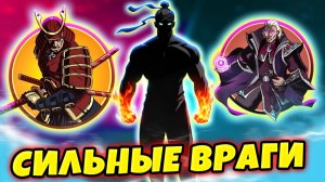 Безумный Князь, Молодой Сёгун Мечтают меня Победить Shadow Fight 2 путь Nintendo #18