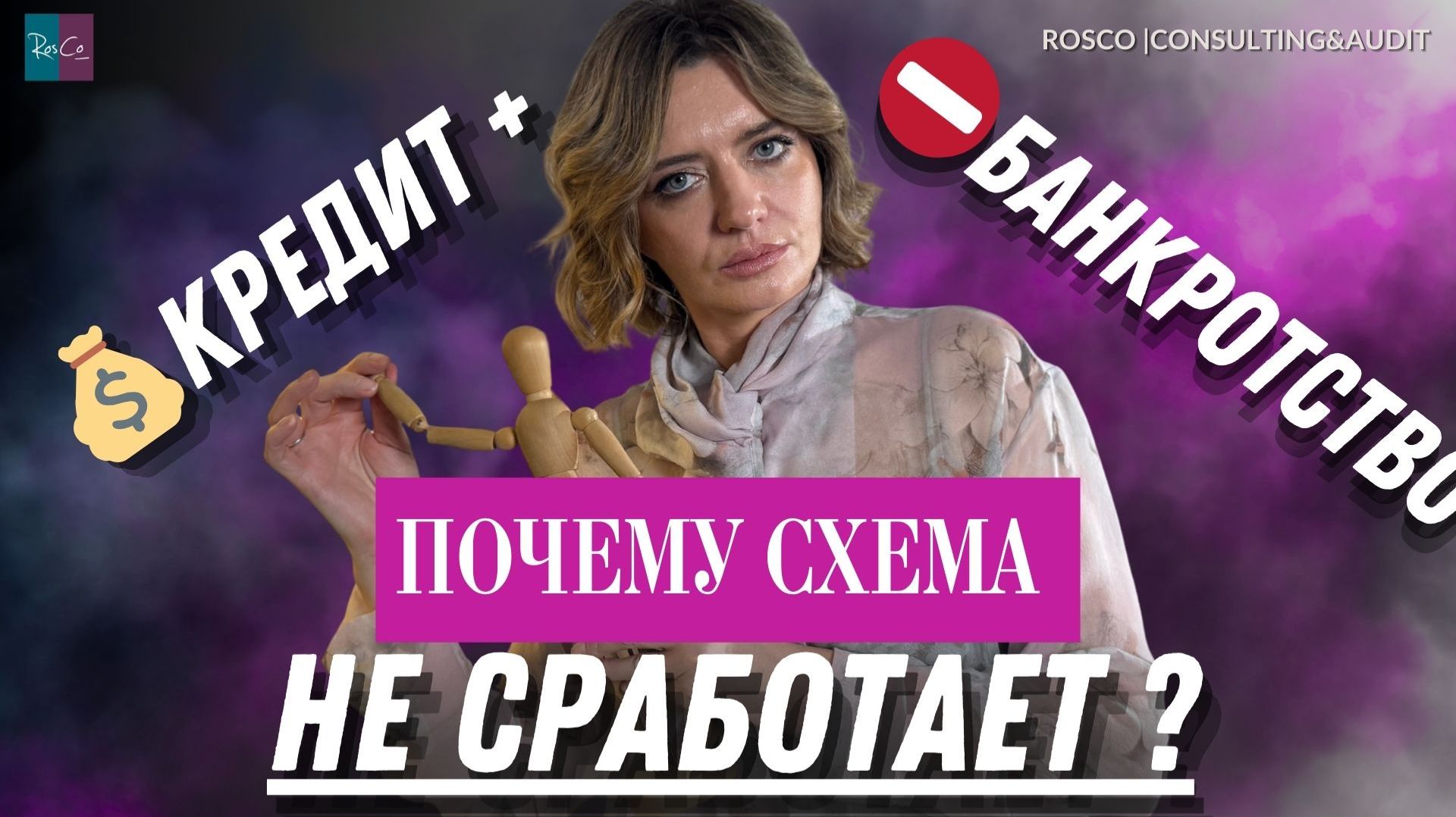 Взять кредит и объявить себя банкротом: чем это грозит? смотреть онлайн