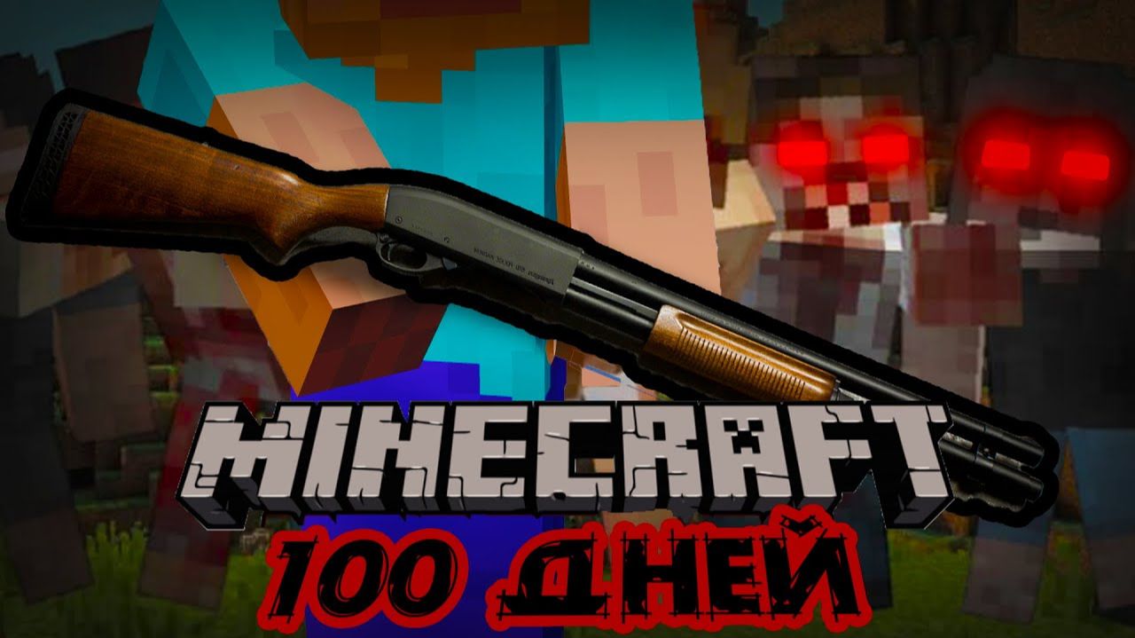 Я провел 100 дней в ЗОМБИ АПОКАЛИПСИСЕ в майнкрафт! #1 (Giovanni Stuart перезалив)