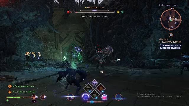 Dragon Age The Veilguard Часть 8 смотреть онлайн