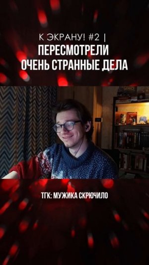 ХУДШИЙ СЕЗОН ОСД #оченьстранныедела  #strangerthings