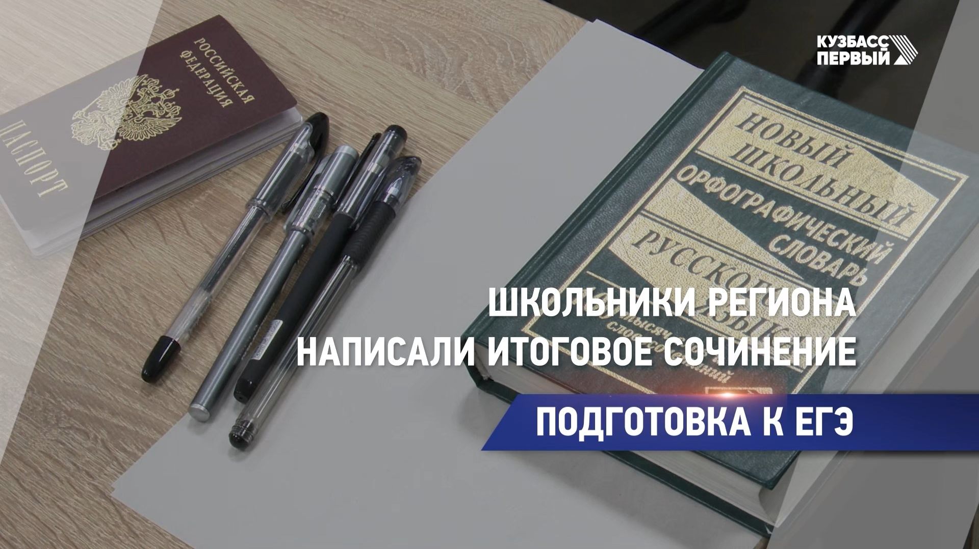 Подготовка к ЕГЭ смотреть онлайн