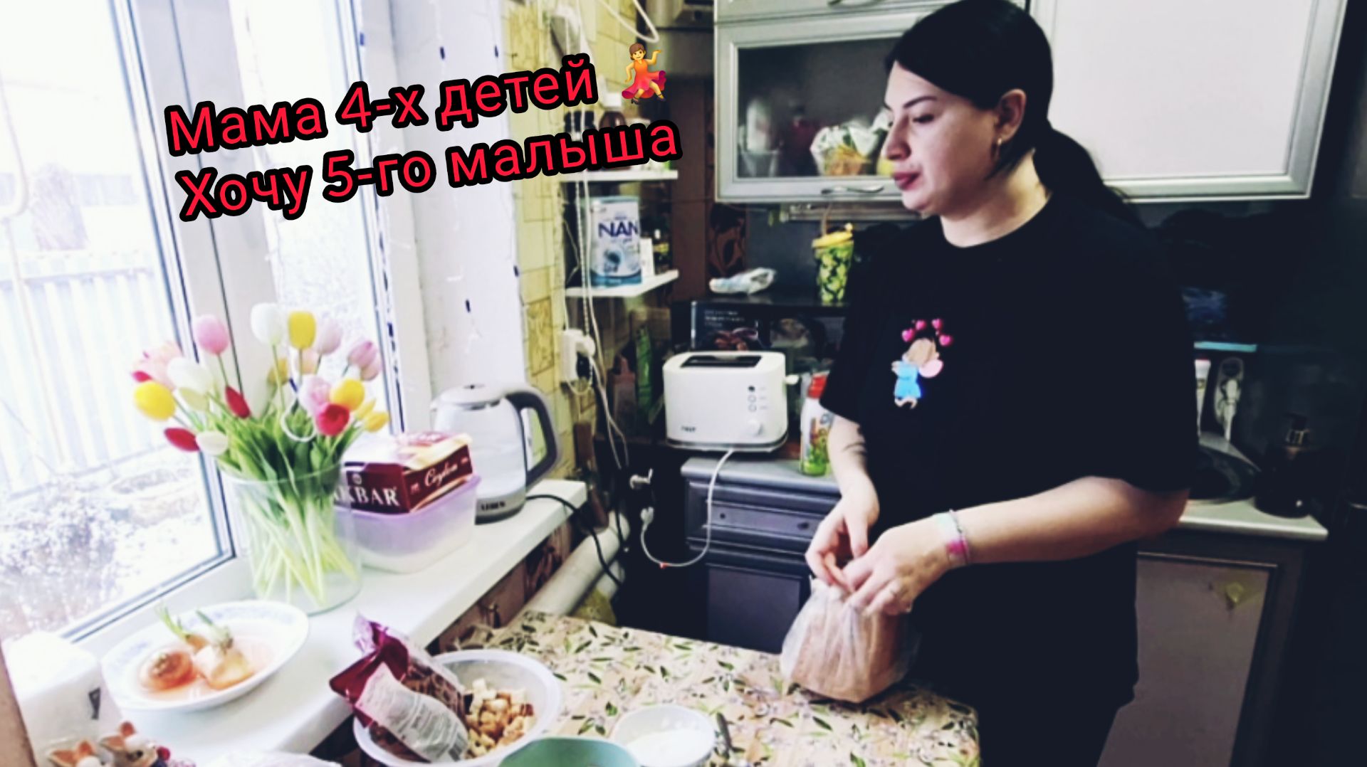 Будни многодетной мамы в деревне🥴 смотреть онлайн