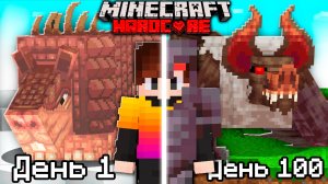 Как собрать ВСЕ ЭВОЛЮЦИИ всех МОБОВ в Майнкрафт!