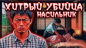 Он изуродовал себе лицо, жил в катакомбах на островах, что-бы избежать наказания. Тру Крайм историия