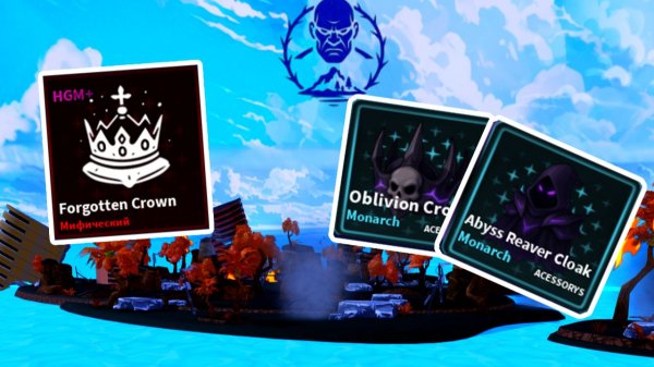 ОБНОВЛЕНИЕ РЕЙД ГИГАНТОВ (HGM+ реликвии, ТИТУЛЫ) + Новый Код в Arise Crossover