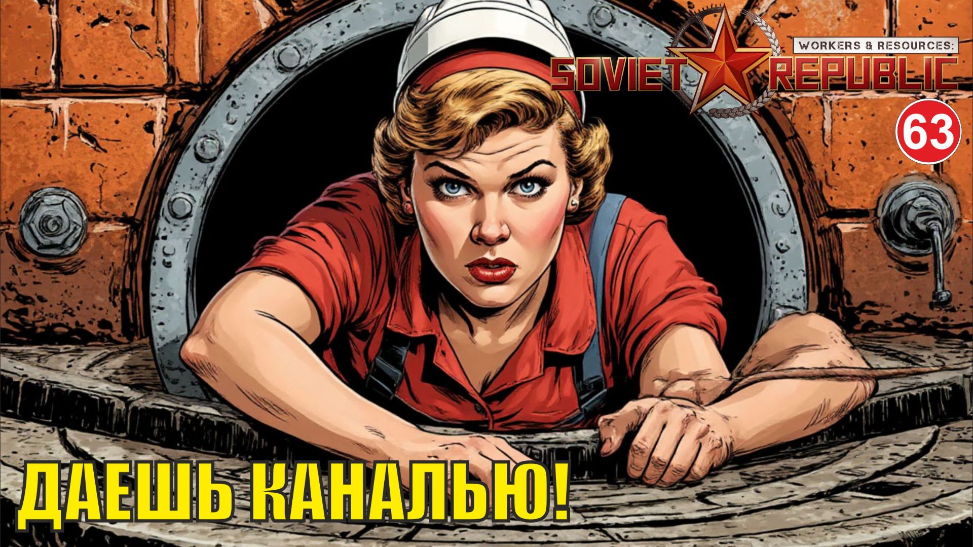 Workers & Resources:Soviet Republic - Даешь каналью! смотреть онлайн