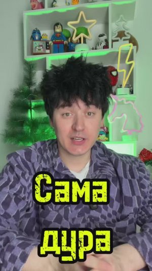 «Сама дура» — сериал, где каждый уверен, что прав… пока не посмотрит дальше. 😬💥