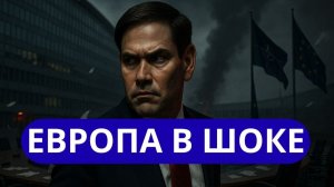 Европа в нищете Макрон врёт про Россию а народ расплачивается за санкции