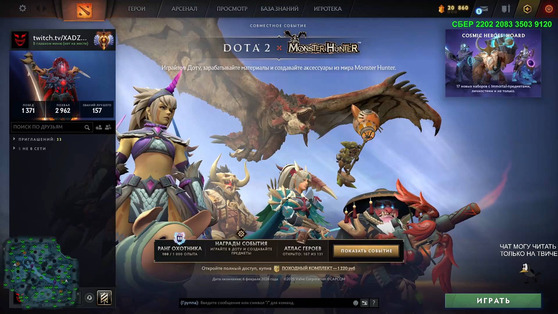 В НИЖНЕЙ БИЛЬЕ В ДОТУ 2 смотреть онлайн