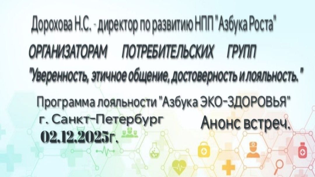Организаторам потребительских групп 