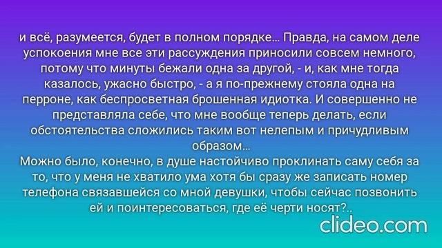 ПРОВИНЦИАЛКА. Глава 1. Я приезжаю в Москву. (1)