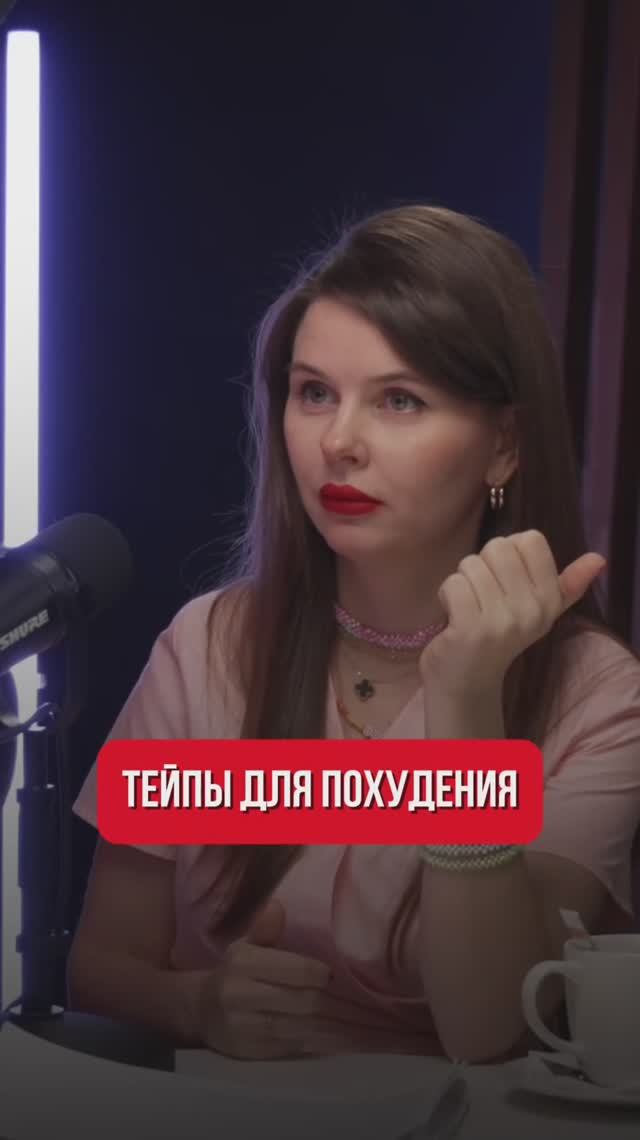 Тейпы для похудения не работают? смотреть онлайн