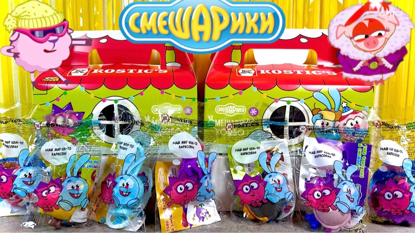😍Смешарики со сменными лицами! 😱Новая акция в Ростикс! 🎁 Вся коллекция! 🍔 Новые серии💥 смотреть онлайн