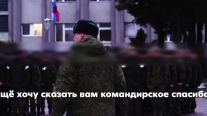 Командир благодарит солдат после Гостомеля!