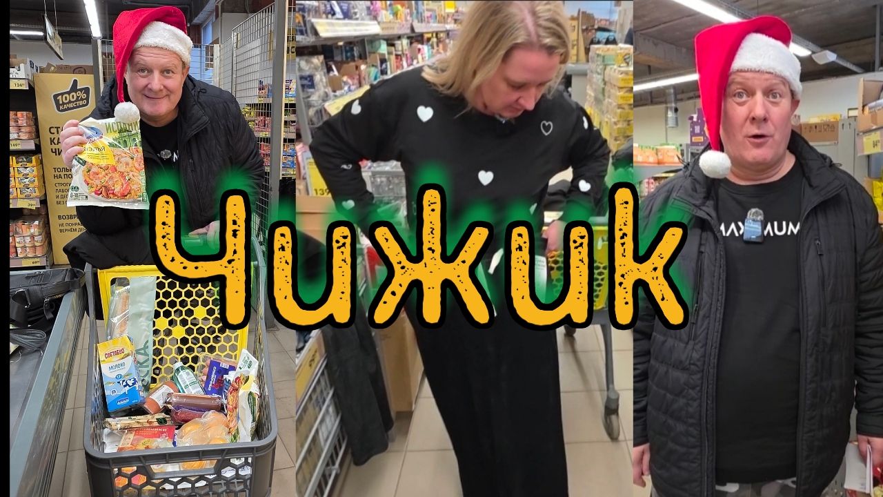 ЧИЖИК🐥ПРИЕХАЛА НА ЗАКУПКУ🛒РАССТРОИЛАСЬ🫩ХОТЕЛА КУПИТЬ💸РАЗОШЛИСЬ ПО ШВАМ😱 смотреть онлайн