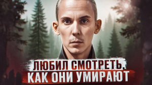 ОН ЗАЖИВО СЖИГАЛ МАЛЬЧИКОВ ПО ВСЕМУ ЕКАТЕРИНБУРГУ | Екатеринбургский маньяк Егор Хабаров