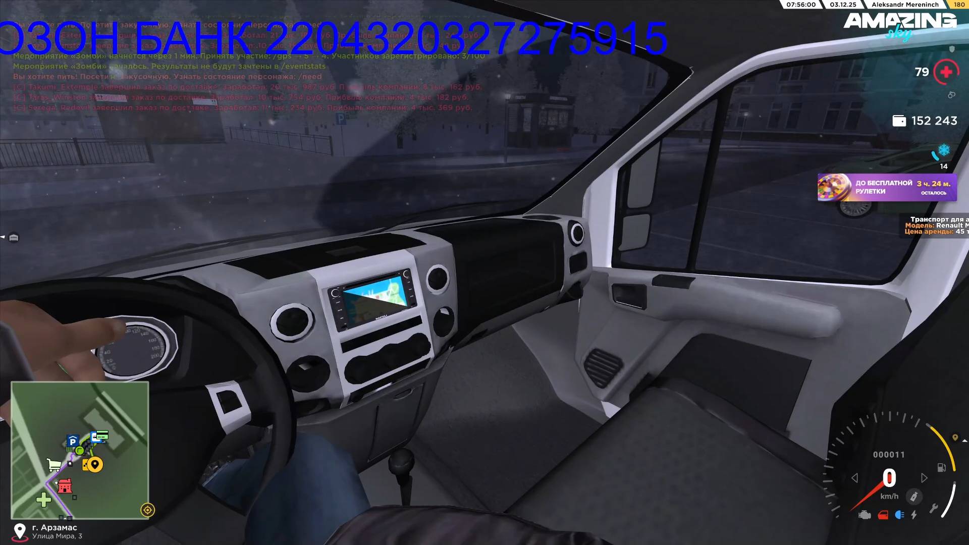 Amazing Online SCY смотреть онлайн