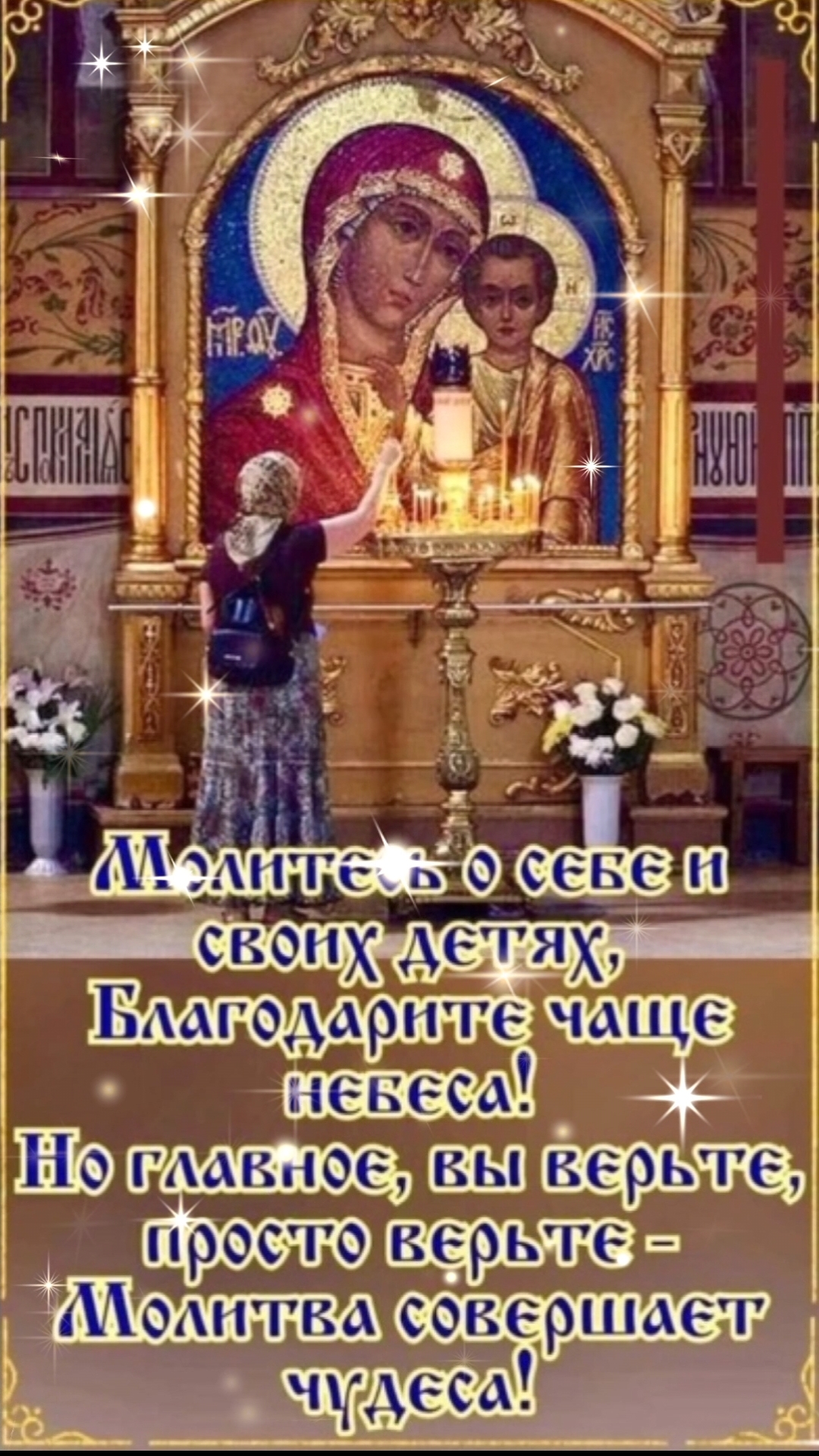 ПОЗДРАВЛЯЮ С ПРАЗДНИКОМ ВВЕДЕНИЯ ВО ХРАМ ПРЕСВЯТОЙ БОГОРОДИЦЫ! 🙏