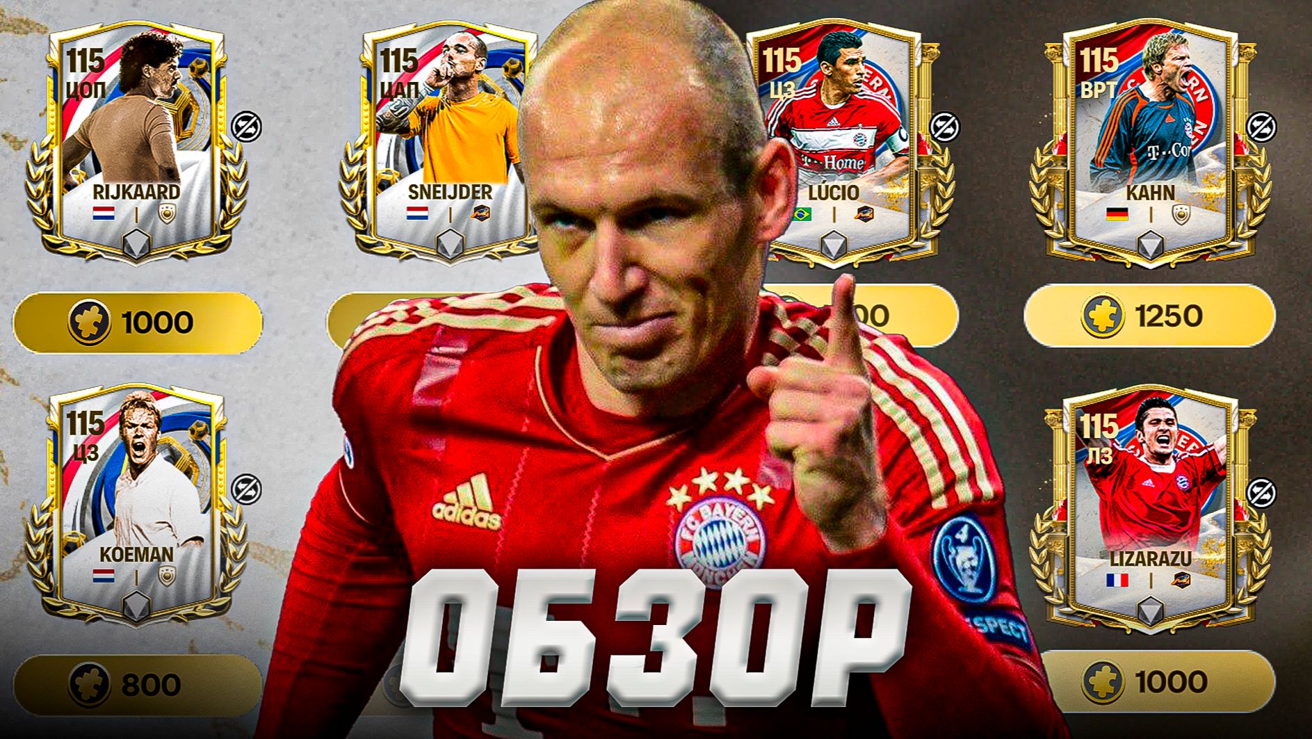 ОБЗОР НОВЫХ КАРТ БАВАРИИ и НИДЕРЛАНДОВ в FC MOBILE 26! смотреть онлайн