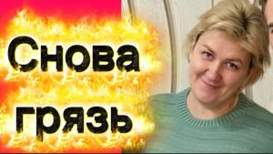 Снова грязь 😂🤡Деревенский дневник.