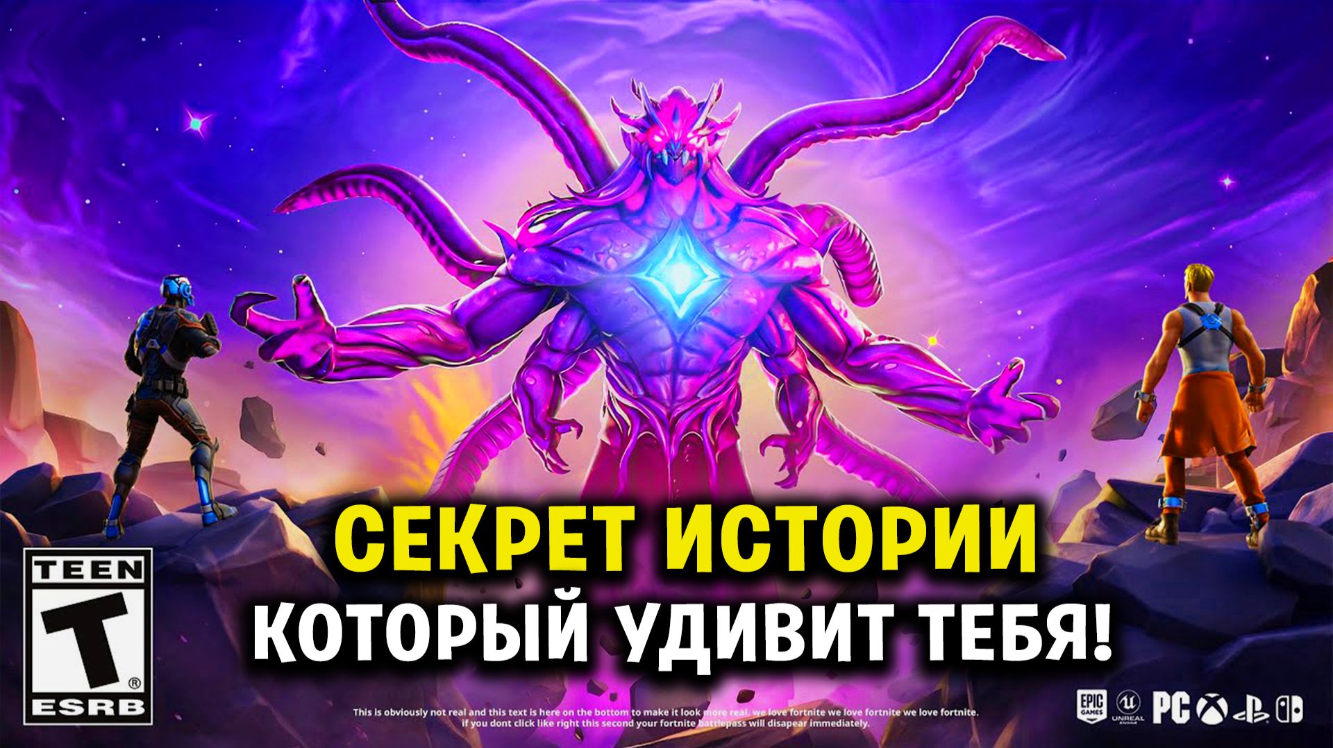 🚨 ВСЯ ИСТОРИЯ FORTNITE — ОТ НАЧАЛА ДО «ЧАСА ИКС»! смотреть онлайн