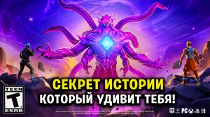 🚨 ВСЯ ИСТОРИЯ FORTNITE — ОТ НАЧАЛА ДО «ЧАСА ИКС»!