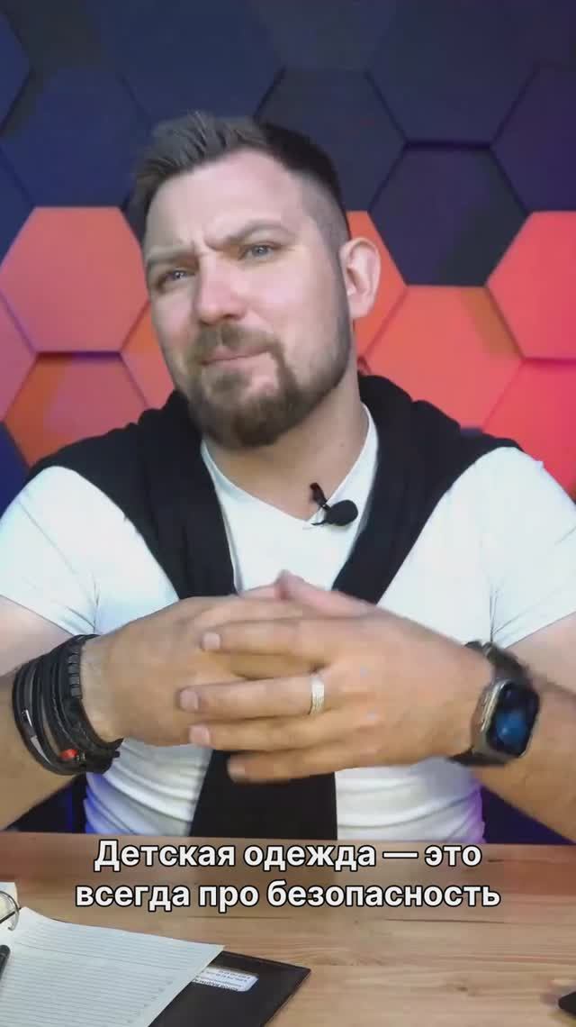 Сертификация детской одежды: обязательные документы 2025 смотреть онлайн