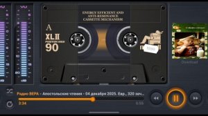 Радио Вера Апостольские чтения 4 Декабря 2025 по РХ