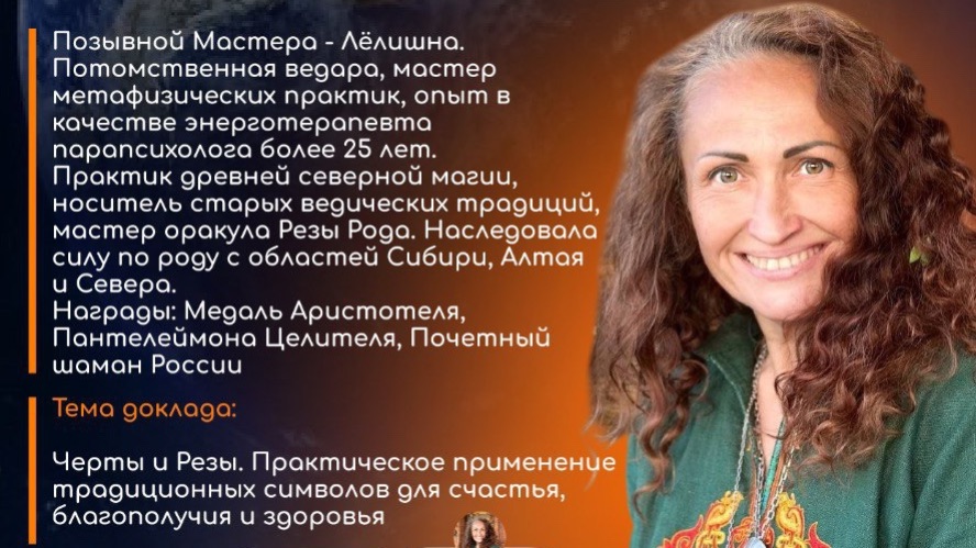 Черты и Резы для счастья, здоровья и благополучия