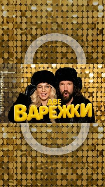 8 Новогодние игрушки — Новогодняя песня для корпоратива | Музыкальный хит 2026 смотреть онлайн