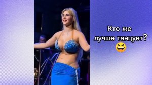 Кто лучше танцует? Козёл или девушка? 😆😆😆